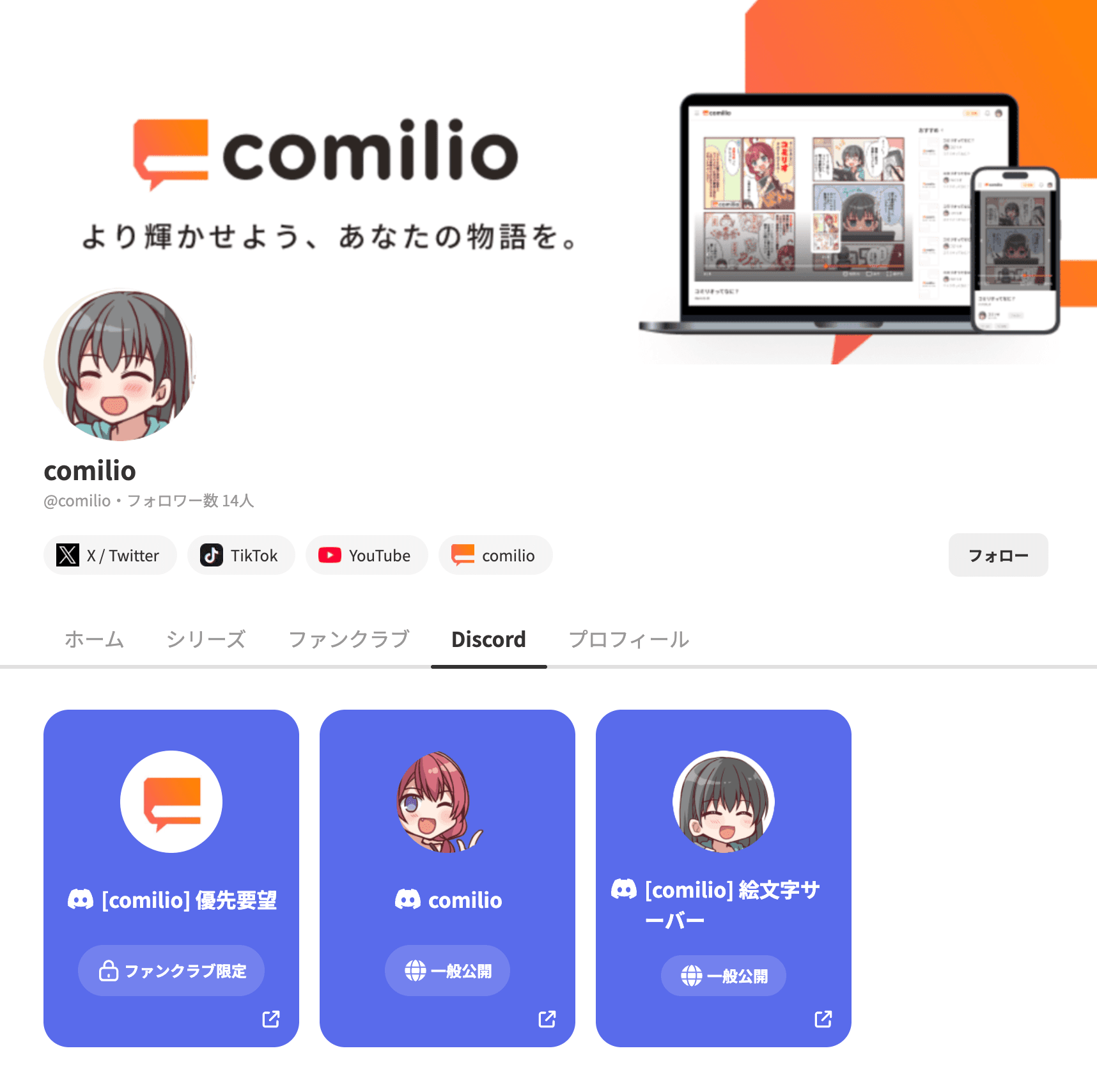 ユーザーに告知する