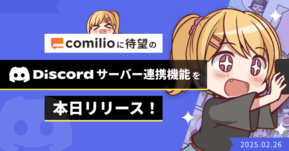 discord