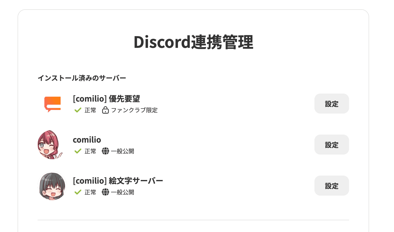 discord