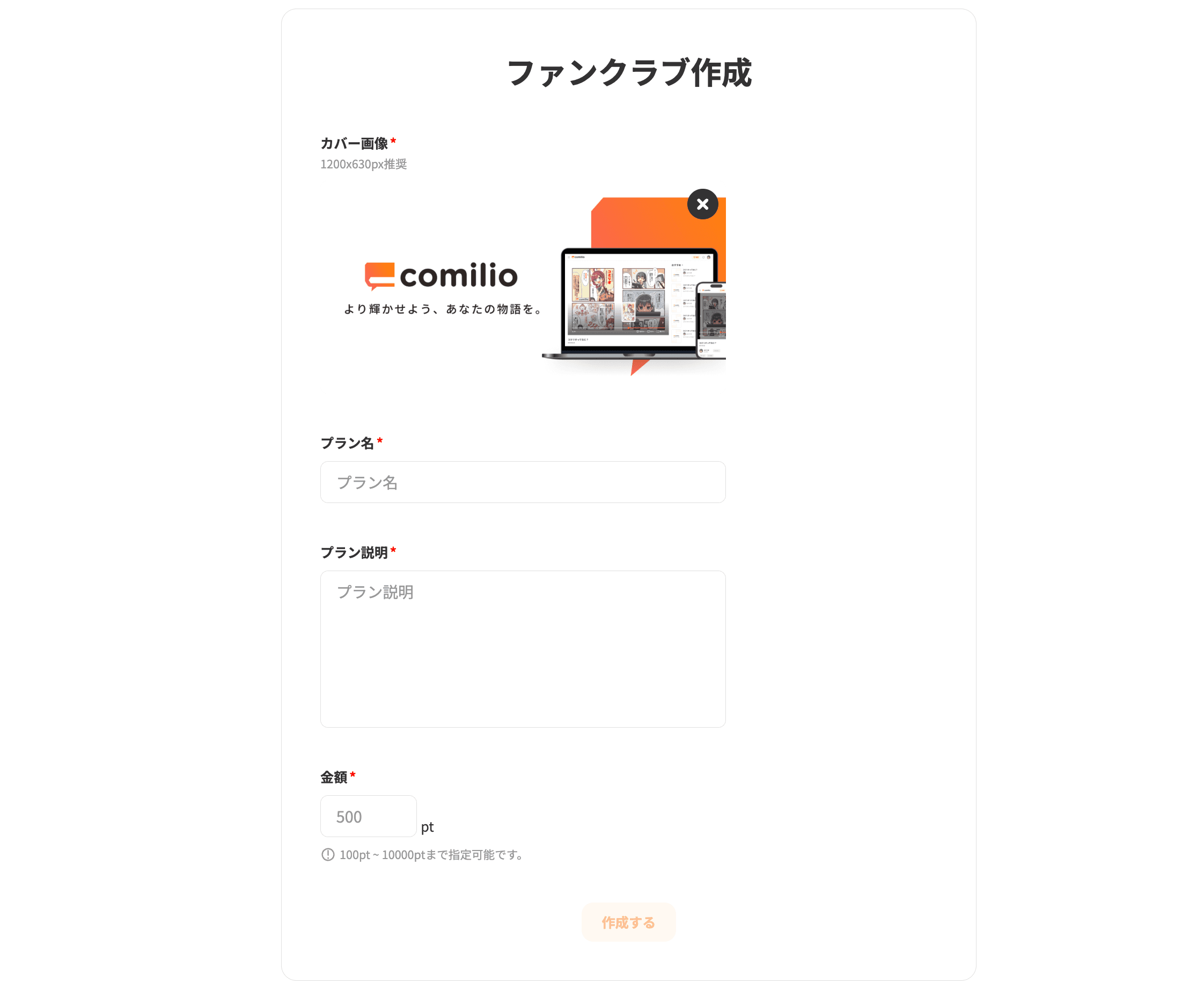 fanclub