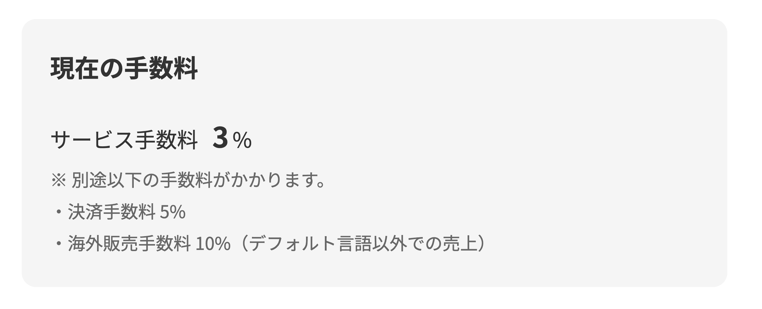 fees
