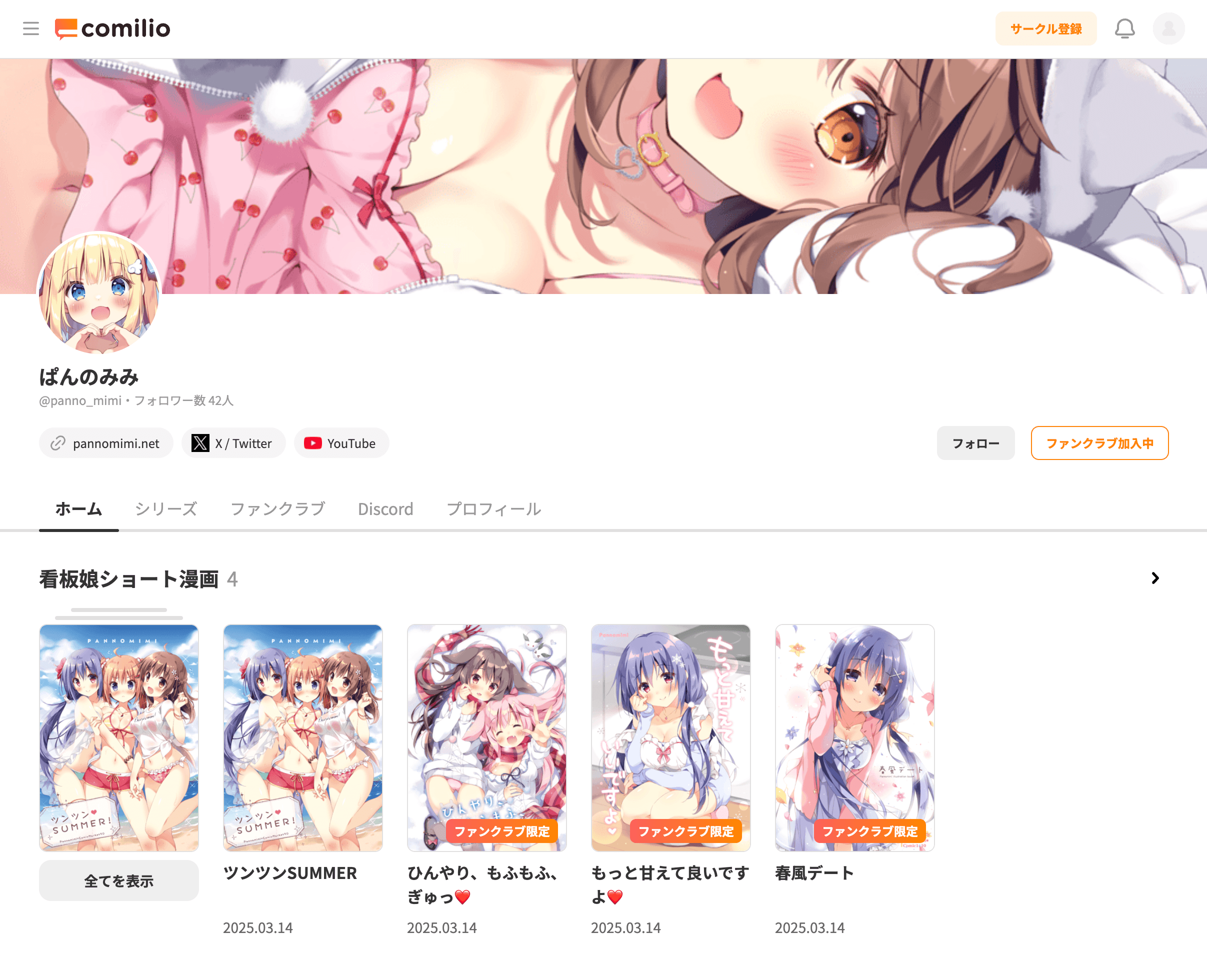 ぱん先生