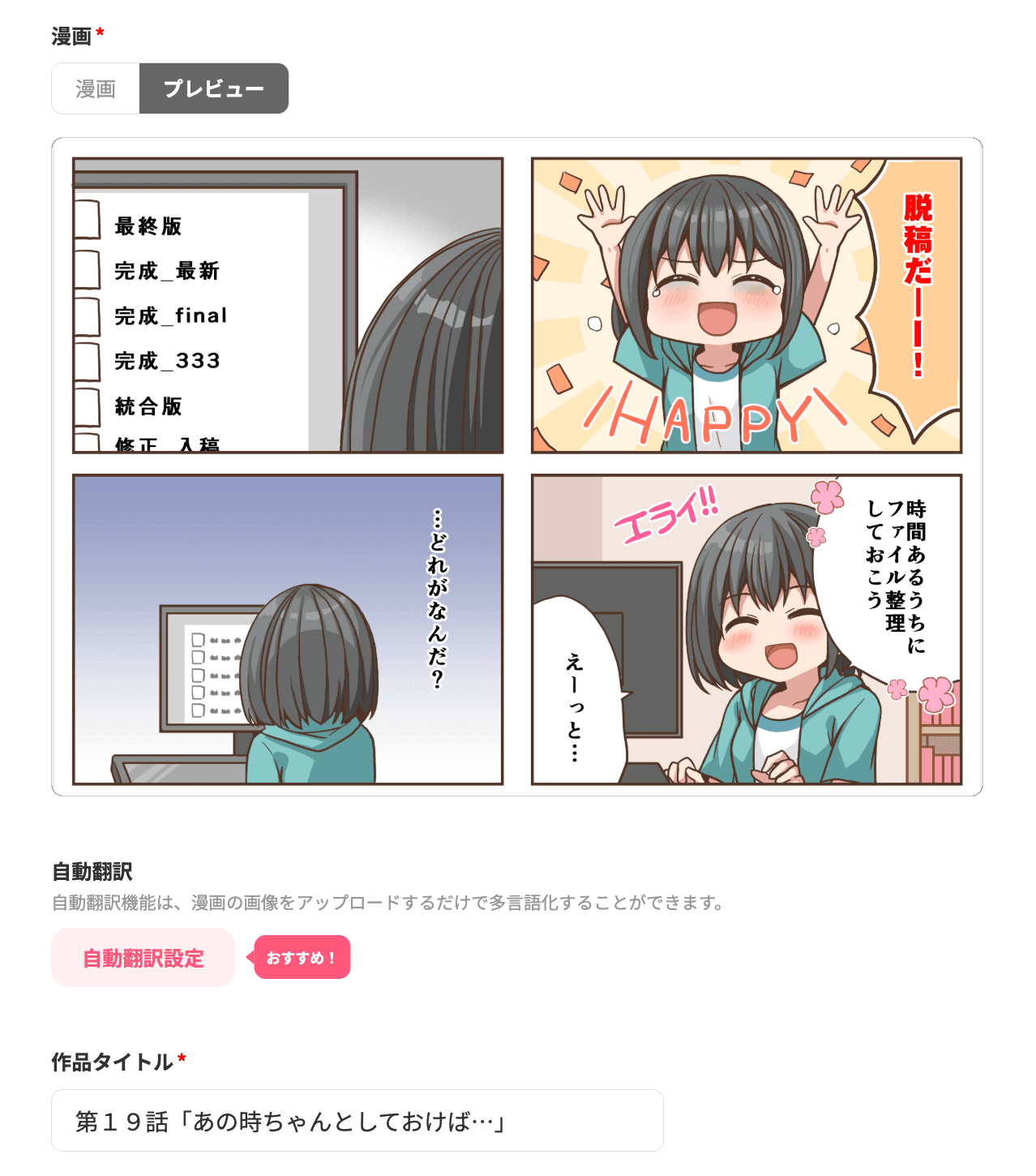 作品投稿画面