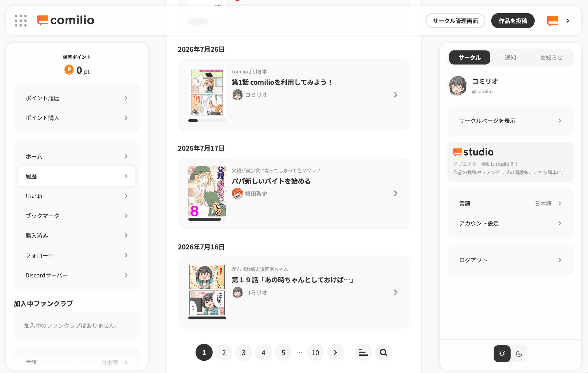 サイドメニュー